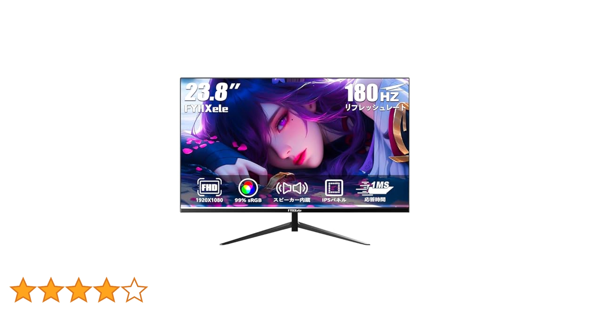 FYHXele 23.8インチ LEDモニター Amazon.co.jp: FYHXele モニター 23.8インチ 1080P 180Hz